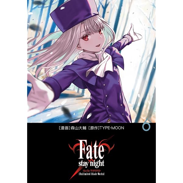 Amazon.co.jp: Fate/stay night［Unlimited Blade Works］ 7 (単行本