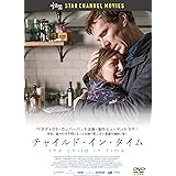 チャイルド・イン・タイム [DVD]