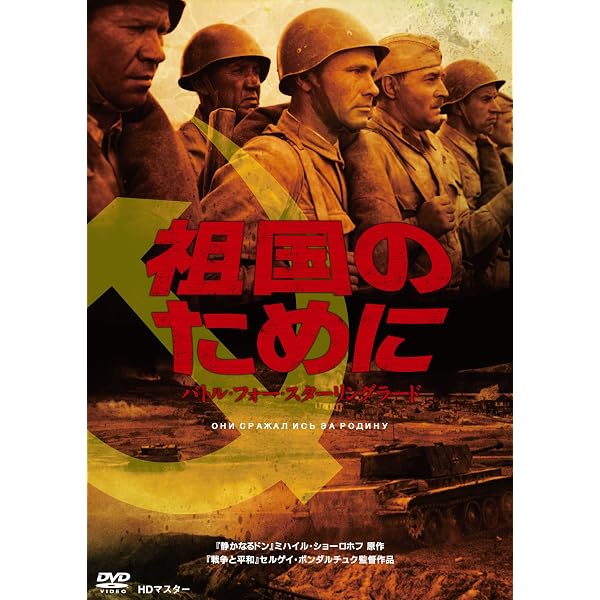 Amazon.co.jp: モスクワ大攻防戦 [DVD] : ミハイル・ウリヤーノフ