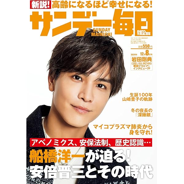 【本日限定お値下げ価格】岩田剛典 Phone Number セルカチェキ Amazon.co.jp: 岩田剛典 : 【Amazon.co.jp限定】Phone Number