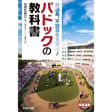【超レア】競馬必勝法本 覇王　発売元開成堂　定価8万円 2025年最新】覇王 開成堂の人気アイテム - メルカリ