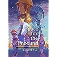 SW版 A Space for the Unbound 心に咲く花