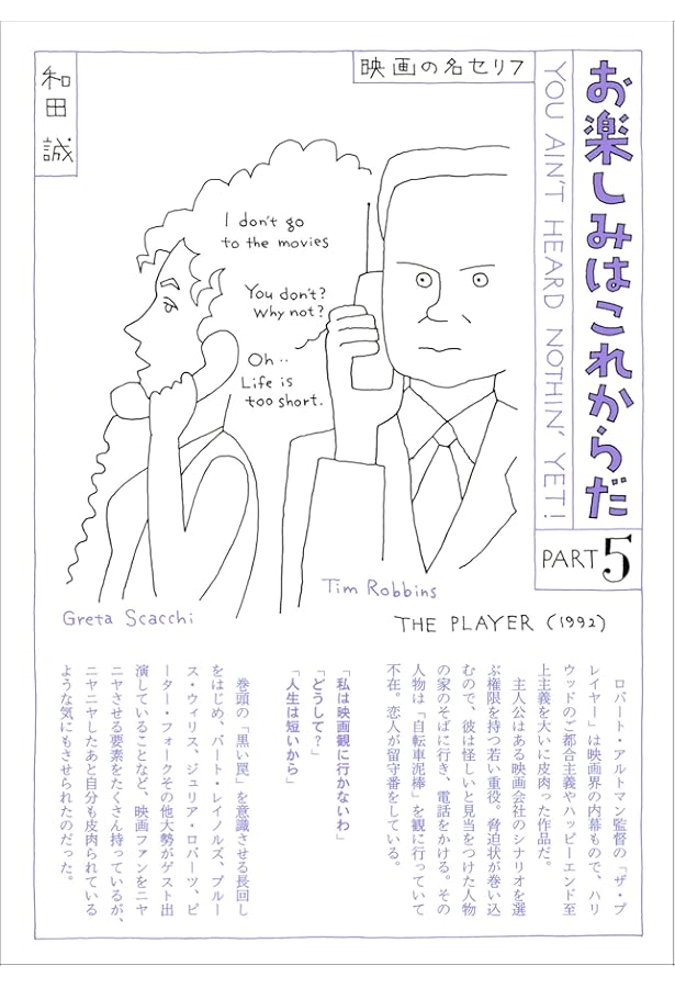 Amazon.co.jp: 愛蔵版 お楽しみはこれからだ PART4 : 和田誠, 和田誠: 本