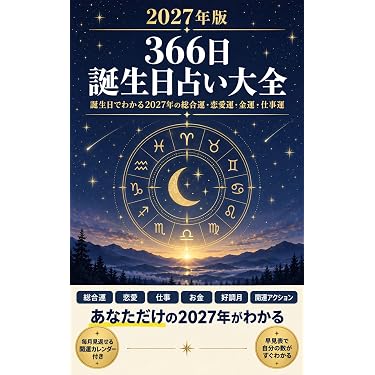 Amazon.co.jp 最新リリース: 数秘術によるニューエイジ占い電子書籍 の