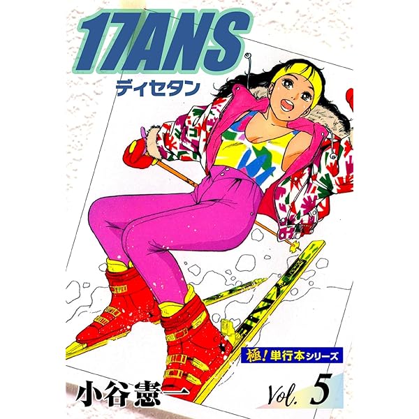 花板虹子【完全版】1 (マンガの金字塔) | 笠 太郎 | マンガ | Kindle