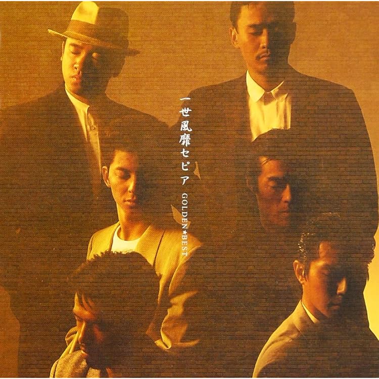 【バンドスコア】一世風靡セピア S/楽譜/一世風靡セピア/道が俺たちの背を押した/完全バンド