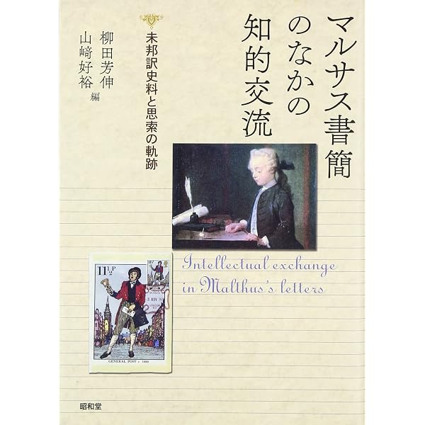 Amazon.co.jp: 埋もれし近代日本の経済学者たち : 八木紀一郎, 柳田