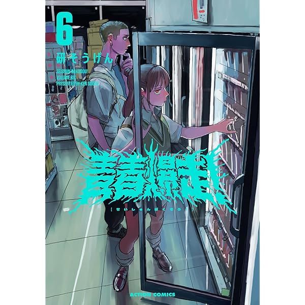 HORIZON 1 (1巻) (YKコミックス) | 秋山 視点 |本 | 通販 | Amazon