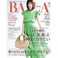 BAILA2022年9月号 (バイラ)