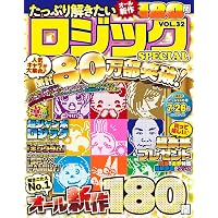 特盛ロジック傑作選 Vol.3 (EIWA MOOK) | 英和出版社 |本 | 通販 | Amazon