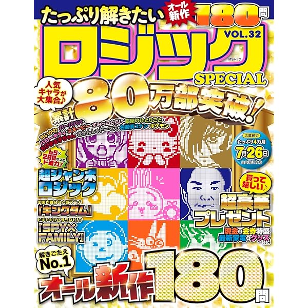 超たっぷり!厳選ロジック (MSムック) | メディアソフト |本 | 通販 超たっぷり!厳選ロジック (MSムック) | メディアソフト |本 | 通販