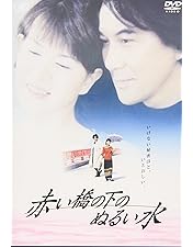 おこげ　DVD 清水美沙 Amazon.co.jp: おこげ [DVD] : 清水美砂, 村田雄浩, 中原丈雄
