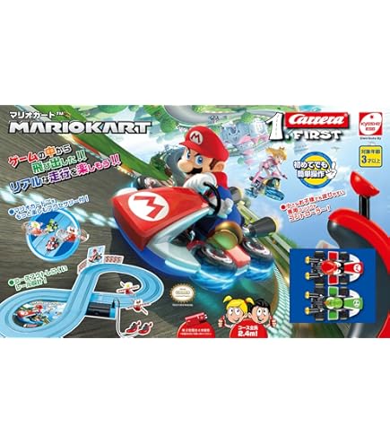 マックイーン　レーサー　スロットカーレース　ディズニー　カーズ　レーシングカー Carrera First/カレラ ファースト】 ディズニー ピクサー カーズ