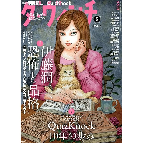 【激レア】★クイズ思考の解体 【伊沢拓司直筆サイン本】 通常版】クイズ思考の解体 | 伊沢拓司 |本 | 通販 | Amazon