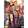 劇場版TRICK 霊能力者バトルロイヤル 超完全版 （2枚組） [DVD]