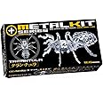 メタルキット タランチュラ