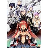 千年戦争アイギス 白の帝国編 (ファミ通文庫)