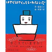 Amazon.co.jp: おこりんぼママ : ユッタ バウアー, Bauer,Jutta