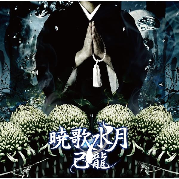 Amazon.co.jp: 二〇〇七~二〇一七【A:初回限定盤】: ミュージック