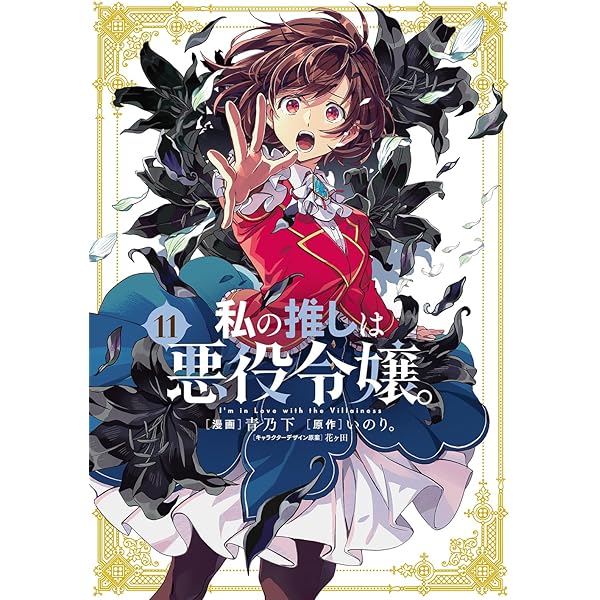 Amazon.co.jp: 踊り場にスカートが鳴る(6) 初回限定版 (百合姫