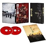 燃えよ剣　DVD（2枚組）