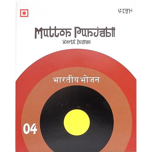 にしきや 04マトンパンジャビー