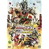 劇場版 仮面ライダーOOO（オーズ） WONDERFUL 将軍と21のコアメダル【DVD】