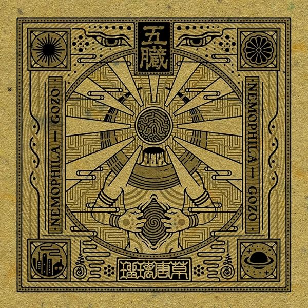 Amazon.co.jp: やめられないとまらない、NEMOPHILA地獄の全曲ライブ