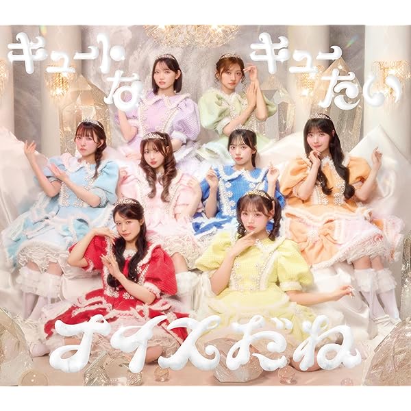 Amazon.co.jp: 【Amazon.co.jp限定】KAWAII LAB. BEST ALBUM (CUTIE