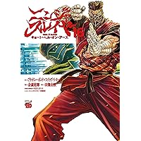 スナックバス江　1〜16巻セット スナックバス江 コミック 1-16巻セット (集英社) | フォビドゥン