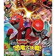獣電戦隊キョウリュウジャーVSゴーバスターズ 恐竜大決戦! さらば永遠の友よ コレクターズパック [Blu-ray]
