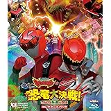 獣電戦隊キョウリュウジャーVSゴーバスターズ 恐竜大決戦! さらば永遠の友よ コレクターズパック [Blu-ray]