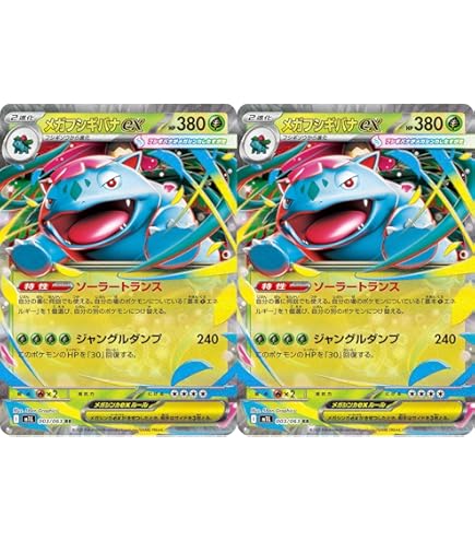 【お値下げ】ポケカ 旧裏 　フシギソウ LV.20 No.002　2枚組 フシギソウ LV.20(第1弾初版・マーク無し) [旧裏面] No.002 買取
