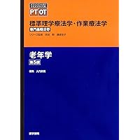 【裁断済み】外科病理学 第5版 I，IIセット 外科病理学 第5版 | 深山正久, 森永正二郎, 小田義直, 坂元亨宇