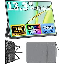 Amazon.co.jp: cocopar モバイルモニター 13.3インチ 2K 2560×1600 16