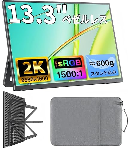 ▶︎【極美品】モバイルモニター 13.3インチ OLEDパネル Cocopar Amazon.co.jp: モバイルモニター モバイルディスプレイ 13.3インチ
