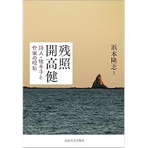 開高健　直筆　手紙　「ごぞんじ」 ごぞんじ 開高健と翻訳者との往復書簡177通: 翻訳者との180通の往復