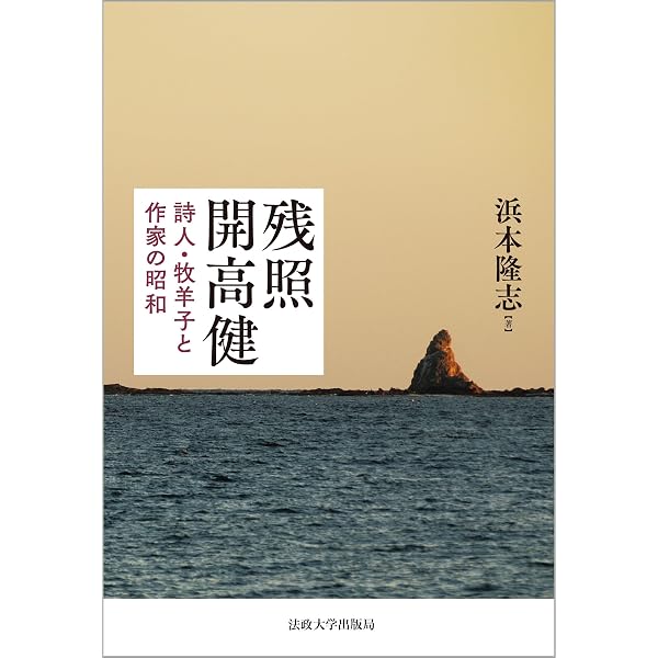 評伝 開高健 ――生きた、書いた、ぶつかった! (ちくま文庫) | 小玉 武