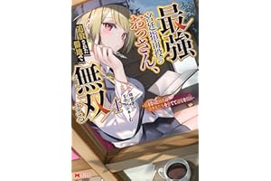最強宮廷指南役のおっさん、追放された僻地で無双する～幻となった種族の美少女たちを育てて辺境を開拓～（コミック） ： 4 (モンスターコミックス)