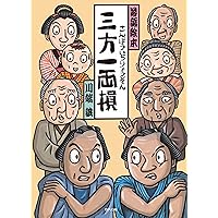 落語絵本　14冊まとめ売り 川端誠落語絵本セット（全14巻） | 川端 誠,川端 誠 | 絵本ナビ