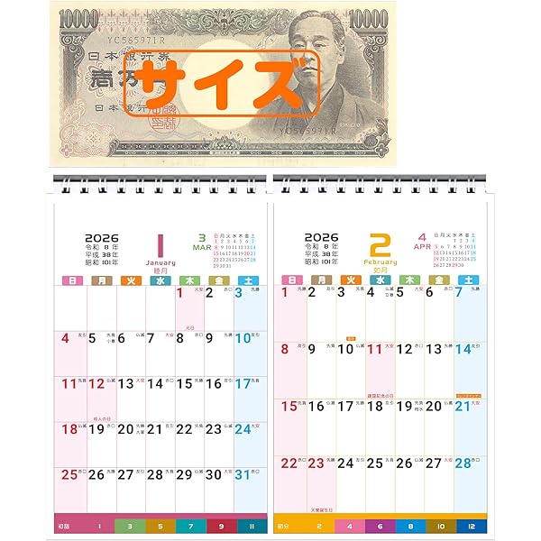 2025年 ダイト 卓上カレンダー 2025 卓上カレンダー 巳 | iichi 日々の暮らしを心地よくする