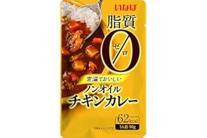 【脂質ゼロ】いなば 国産 ノンオイルチキンカレー 90g×12個