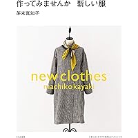 茅木真知子 ホームクチュールセレクション 23冊のソーイングブックから　生地付き 茅木真知子ホームクチュールセレクション 23冊のソーイング