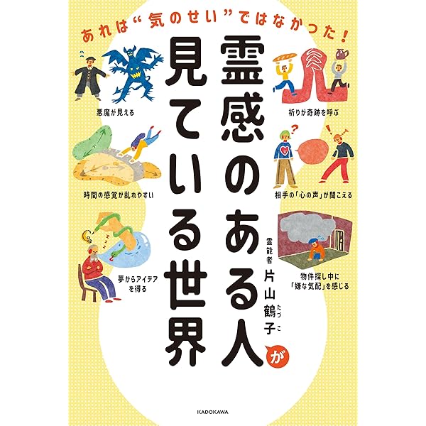 Amazon.co.jp: 魂とつながる旅 : 本当の自分を思い出して最高の人生を