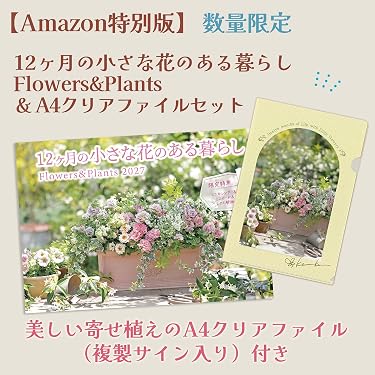 Amazon.co.jp 売れ筋ランキング: ガーデニングの本 の中で最も人気の