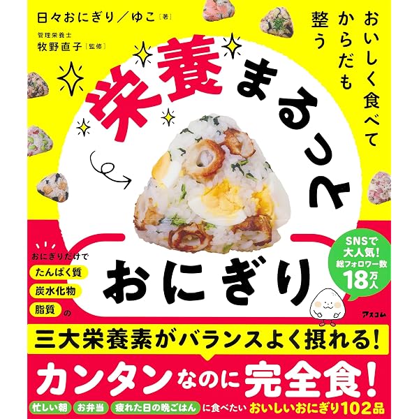 Amazon.co.jp: 毎日納豆ごはん365日 : おぺこやん: Japanese Books