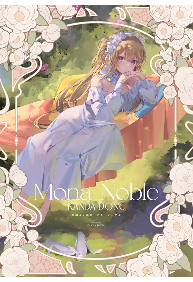 ねむりねむ画集 DEAR | ねむりねむ |本 | 通販 | Amazon