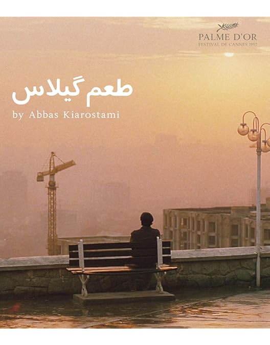 Amazon.co.jp: アッバス・キアロスタミ ニューマスターBlu-ray BOXI