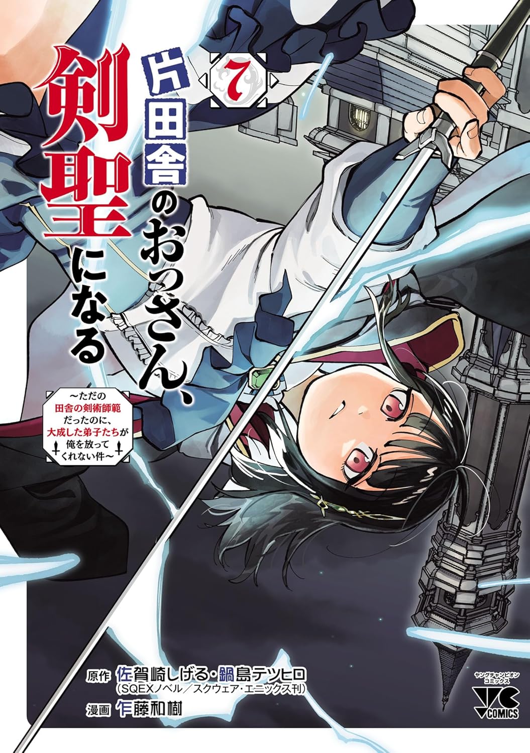 葬送のフリーレン」「SPY×FAMILY」や初電子書籍化「SLAM DUNK