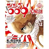 大解剖ベスト ブラック ジャック 大解剖 新装版 サンエイムック 大解剖ベストシリーズ 手塚プロダクション 本 通販 Amazon